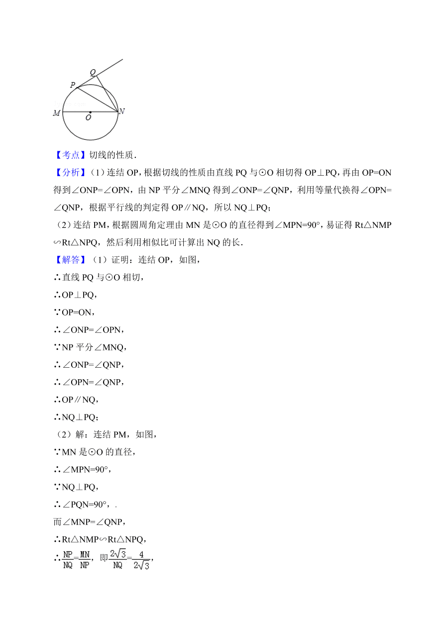 武威市凉州区九年级数学上册期末试卷及答案