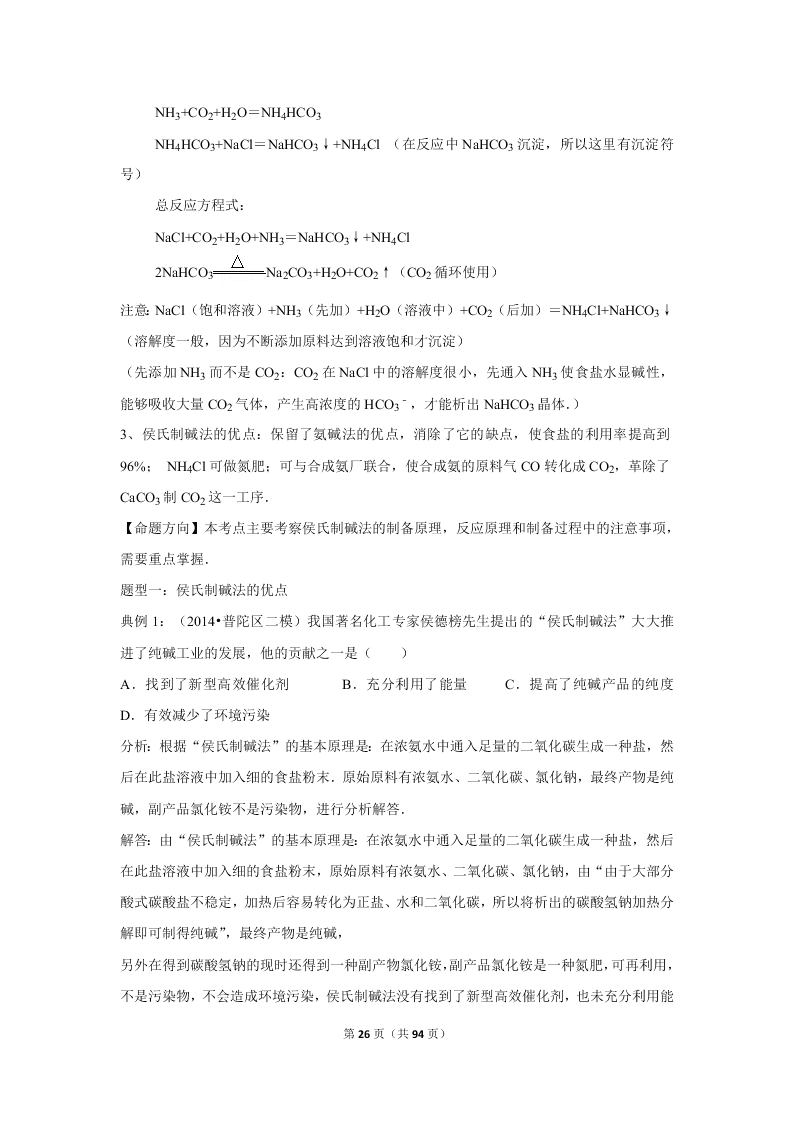 2020届山东新高考化学仿真试卷（2）（Word版附解析）