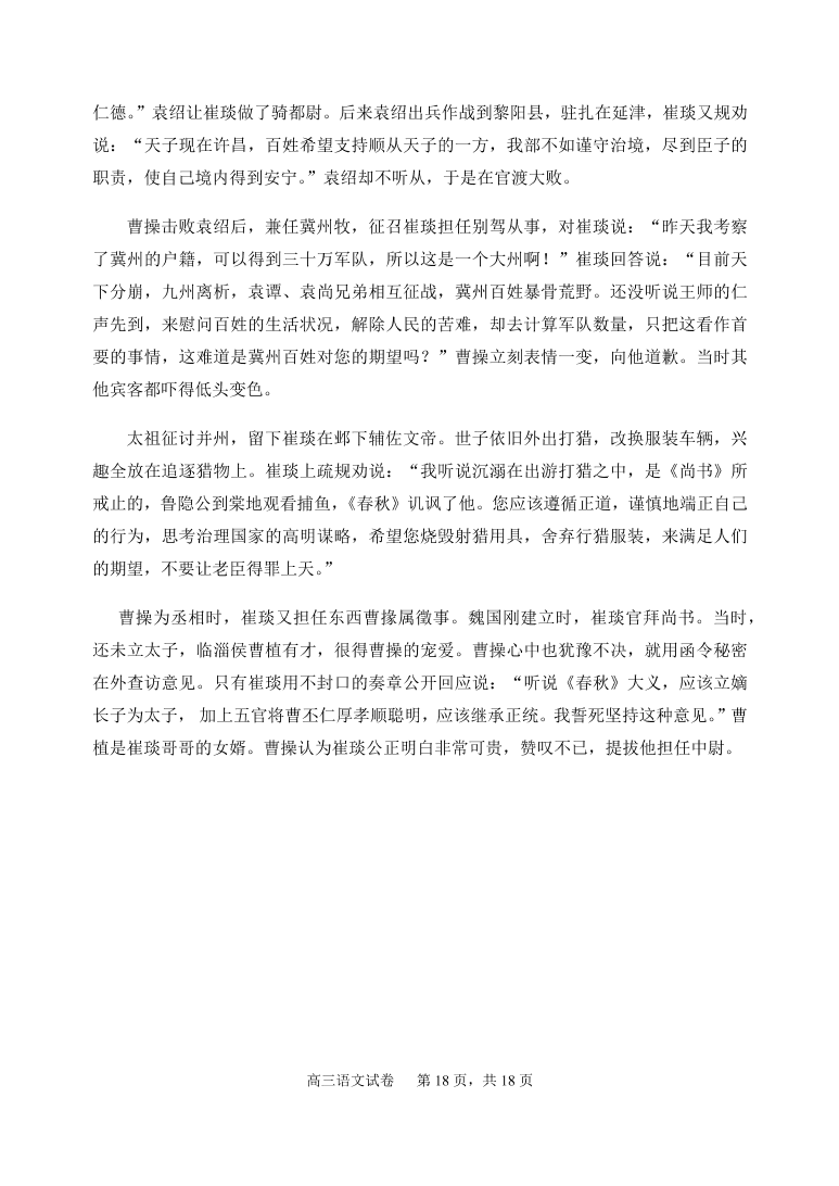 福建师范大学附属中学2021届高三语文上学期期中试题（Word版附答案）