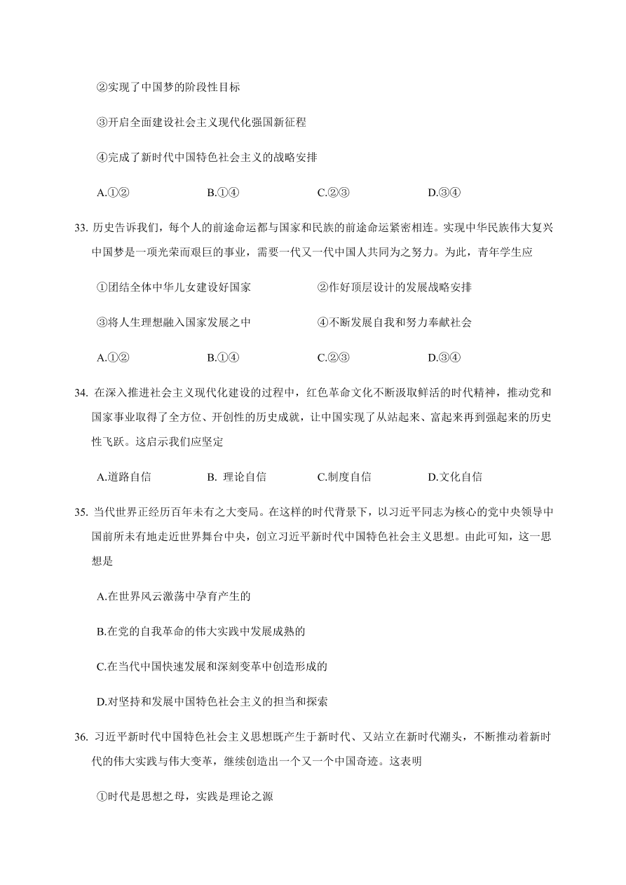 浙江省温州十五校联合体2020-2021高一政治上学期期中联考试卷（Word版附答案）