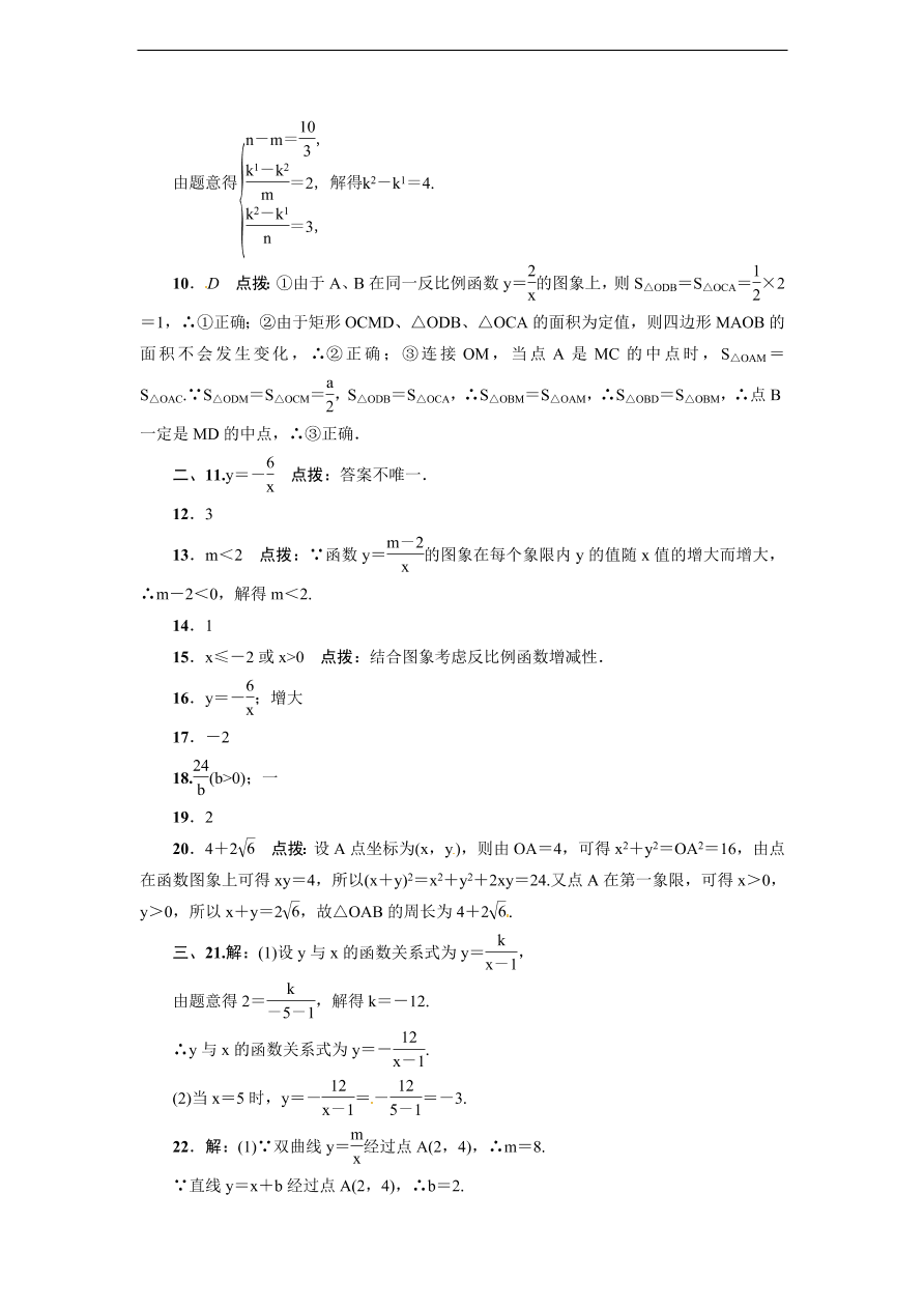 人教版九年级数学下册达标检测卷 第26章达标检测卷（含答案）