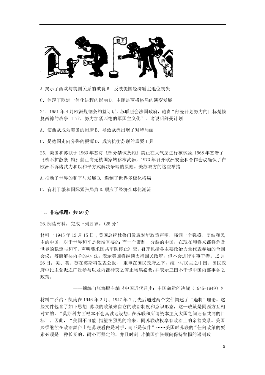 河南省平顶山市2021届高三历史10月阶段测试试题