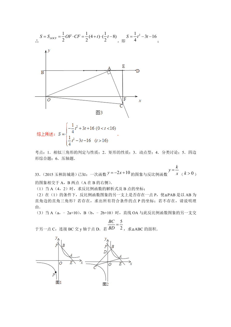 九年级数学上册《相似与位似》期末复习及答案