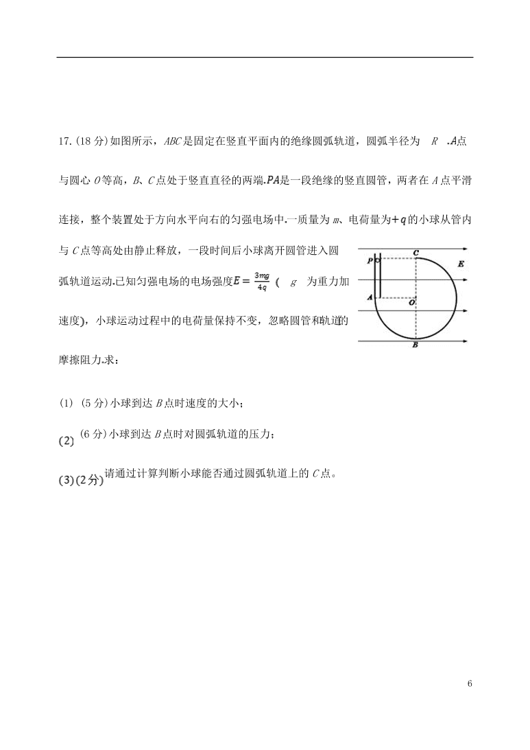 广东省江门市第二中学2020-2021学年高二物理上学期第一次月考试题（含答案）