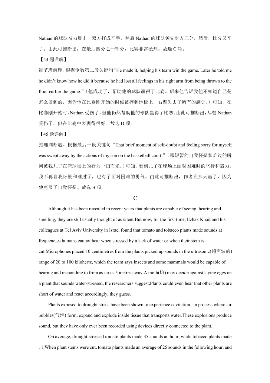 天津市八校2021届高三英语上学期期中联考试题（Word版附解析）