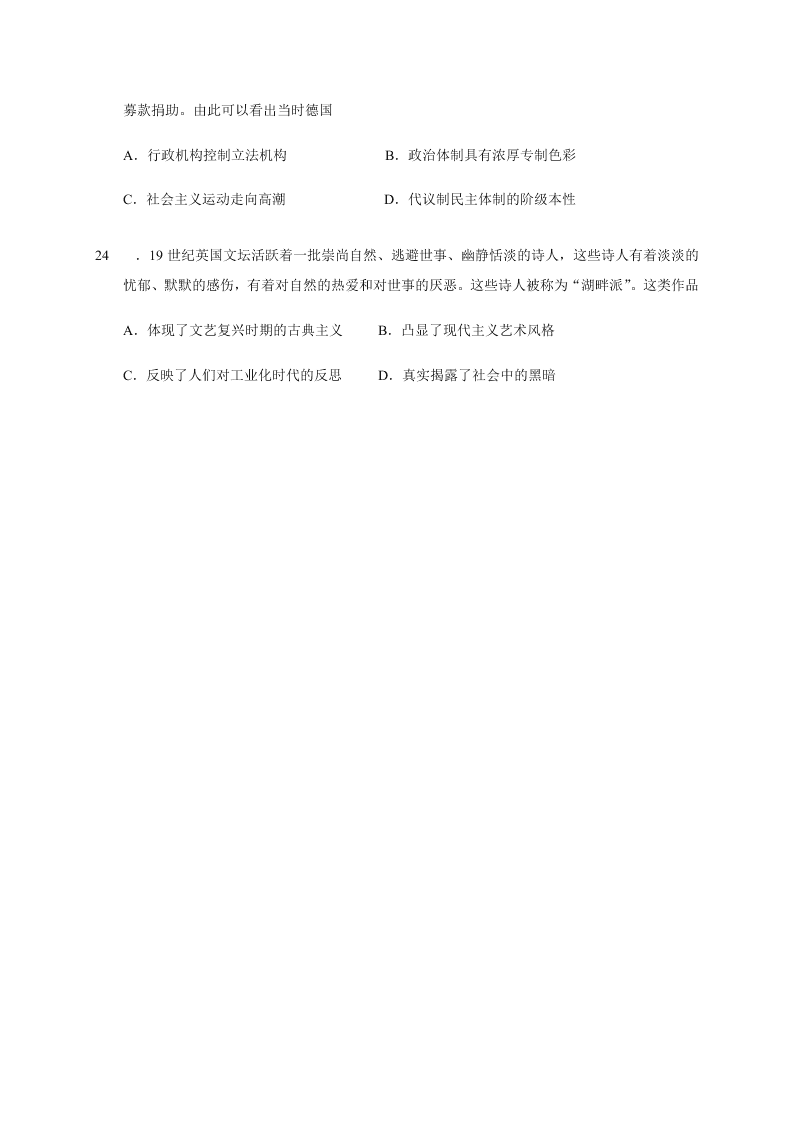 福建省三明第一中学2021届高三历史10月月考试题（Word版附答案）