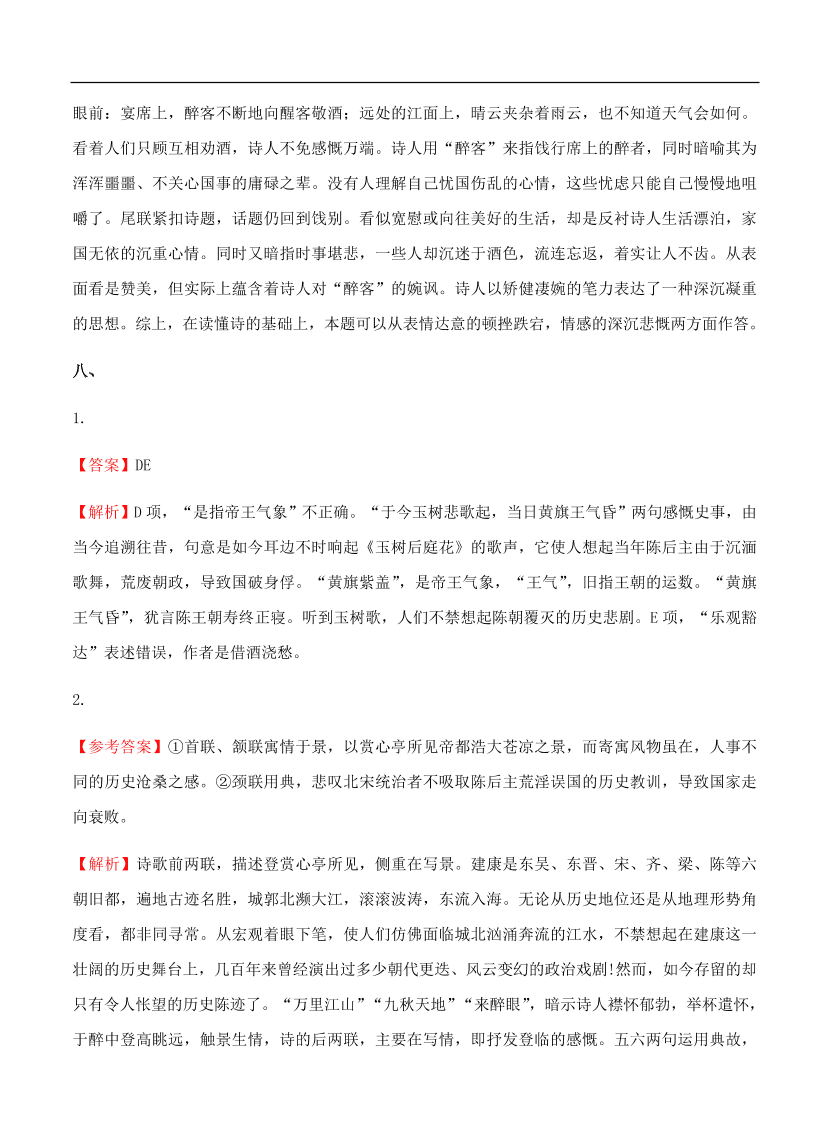 高考语文一轮单元复习卷 第十三单元 古代诗歌鉴赏 A卷（含答案）