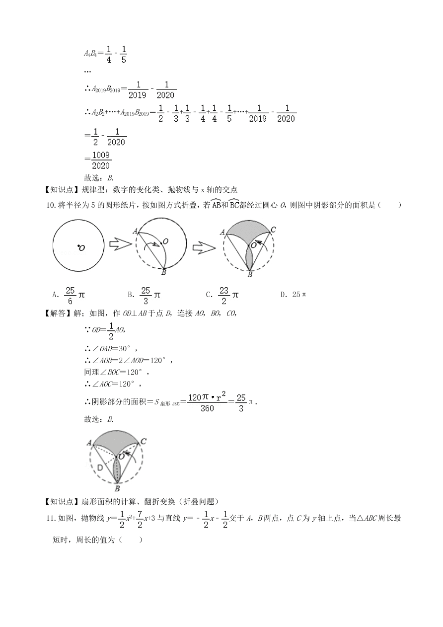 2020-2021新人教版九年级数学上学期期中测试卷03