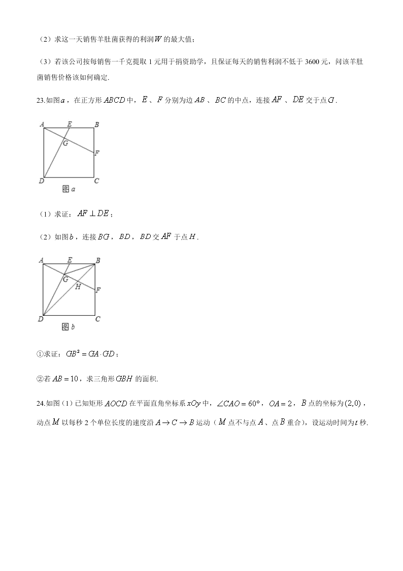 四川省渠县流江初级中学2019-2020年度第二学期九年级数学开学考试