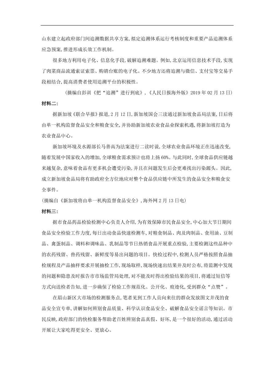 2020届高三语文一轮复习知识点4实用类文本阅读非连续性文本（含解析）