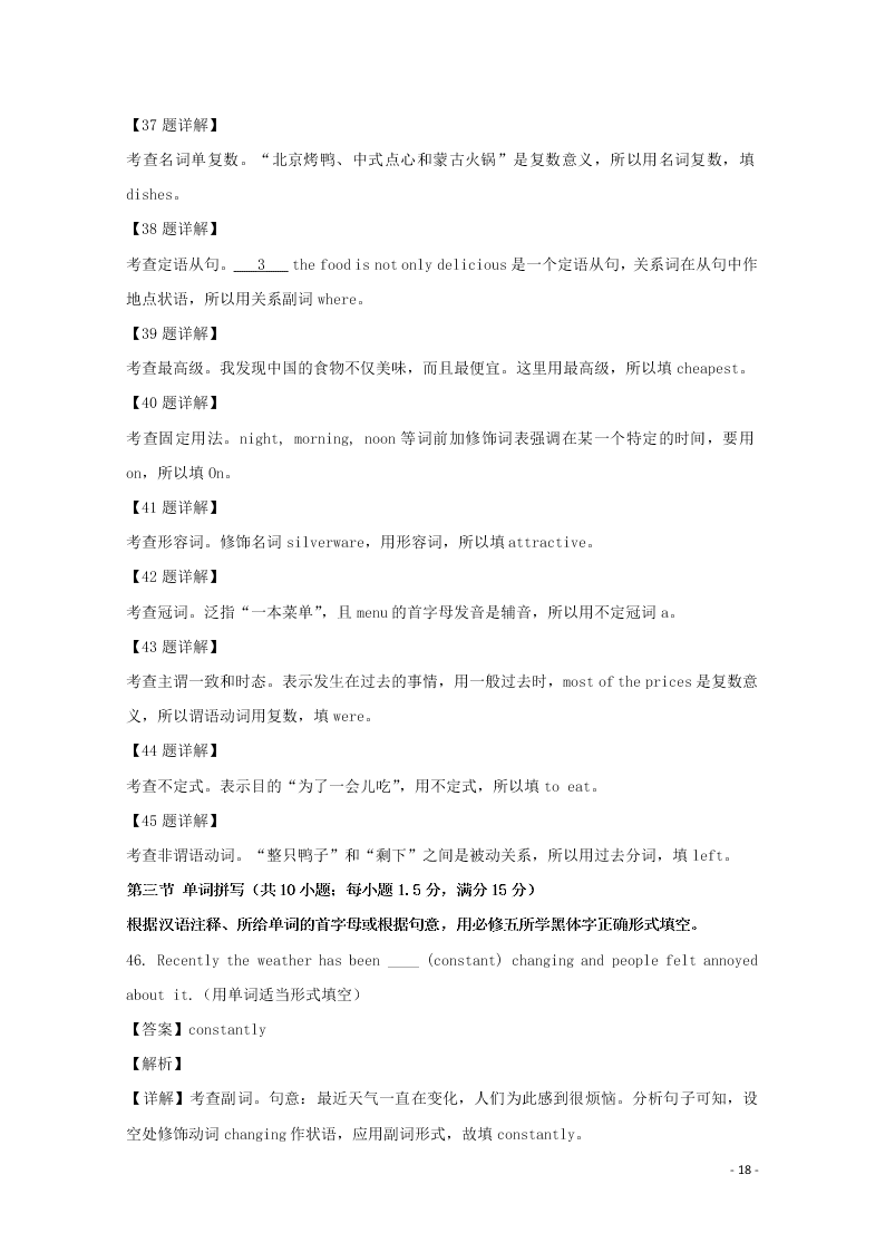 河北省深州市长江中学2019-2020学年高二英语上学期期中试题（含解析）