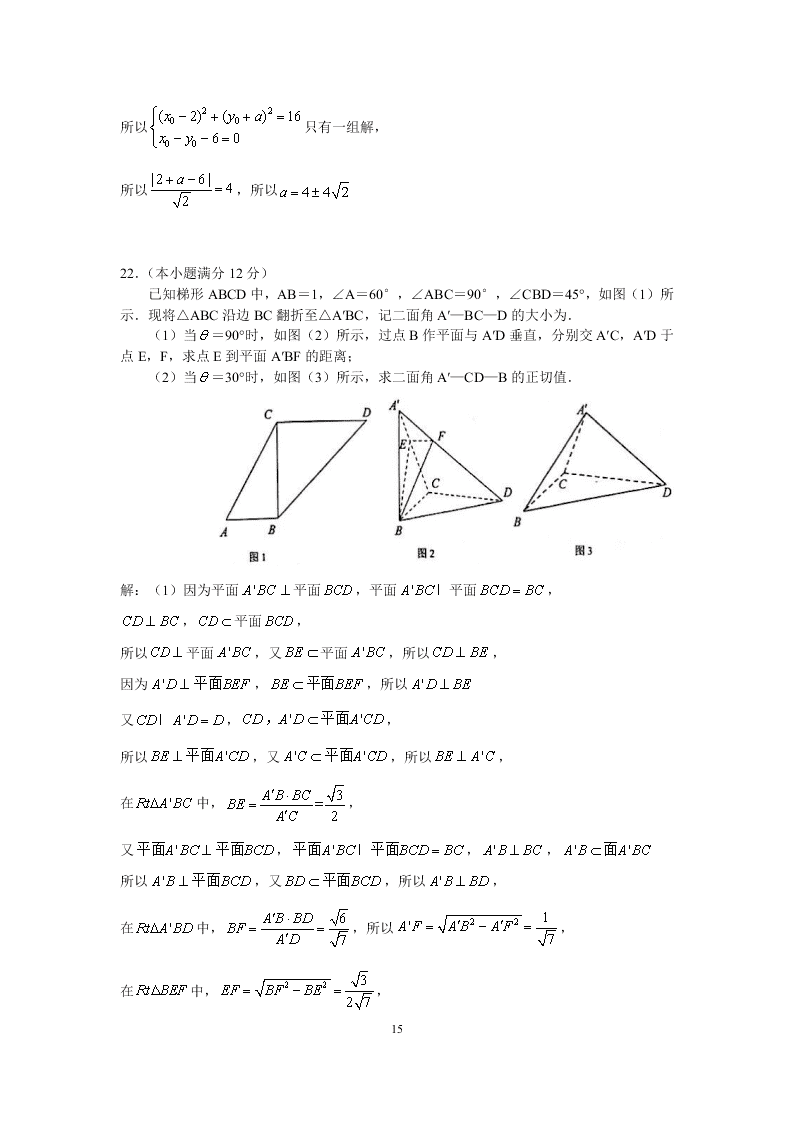 江苏省连云港市2019-2020高一数学下学期期末调研试题（Word版附解析）