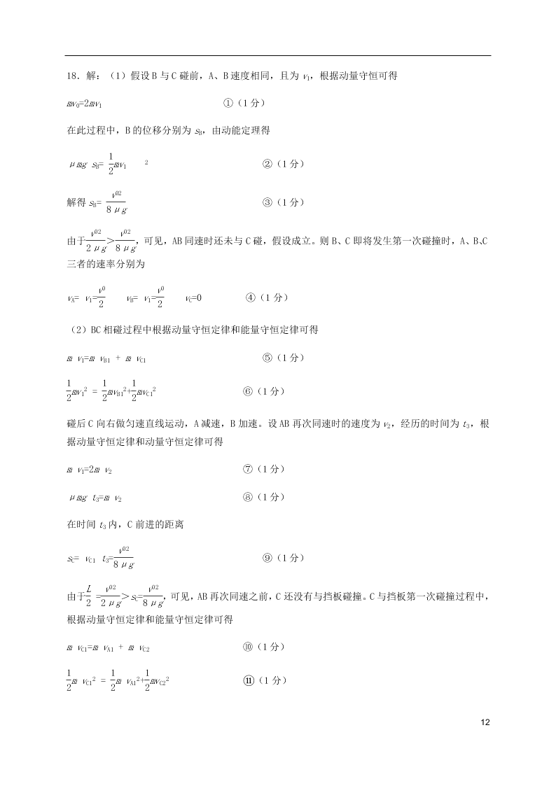 福建省安溪一中、养正中学、惠安一中、泉州实验中学2020学年高二物理下学期期末联考试题（含答案）