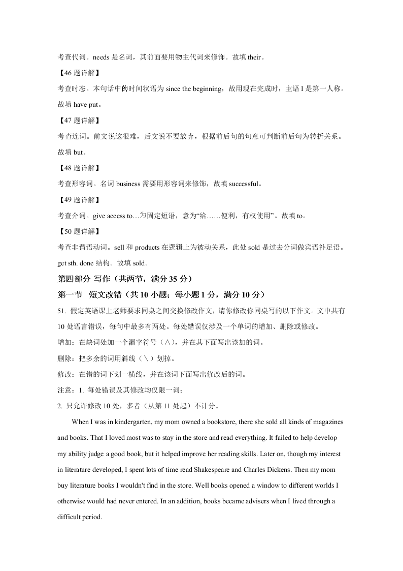 陕西省西安市第一中学2021届高三英语上学期调研试题（Word版附解析）