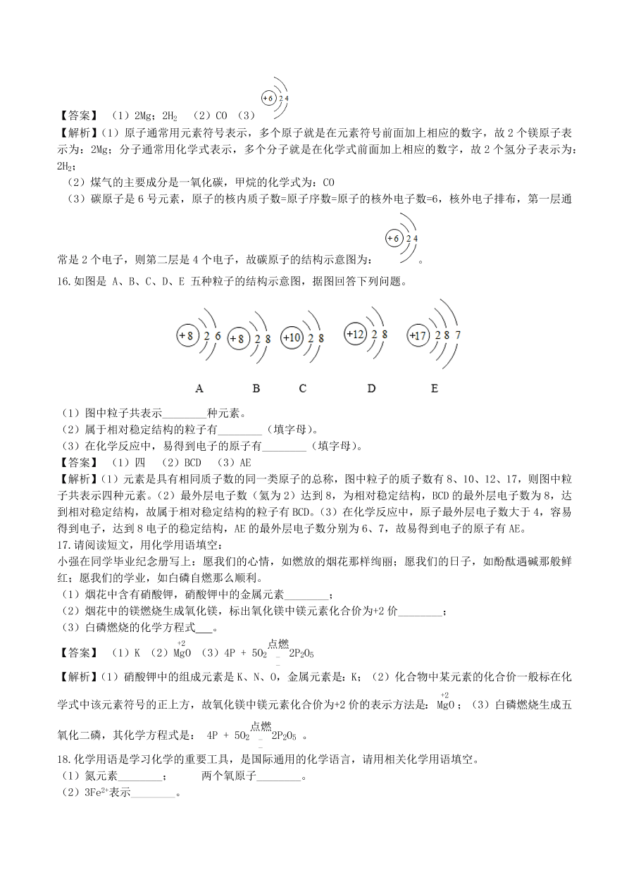 2020-2021沪教版九年级化学上学期期中测试卷01