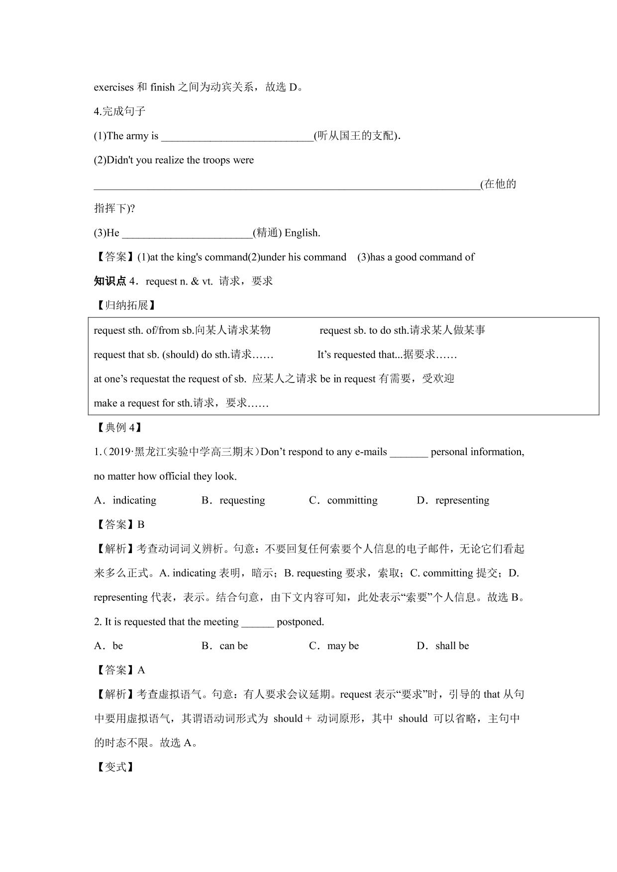 2020-2021 年高考英语一轮复习 Unit 2 English around theworld