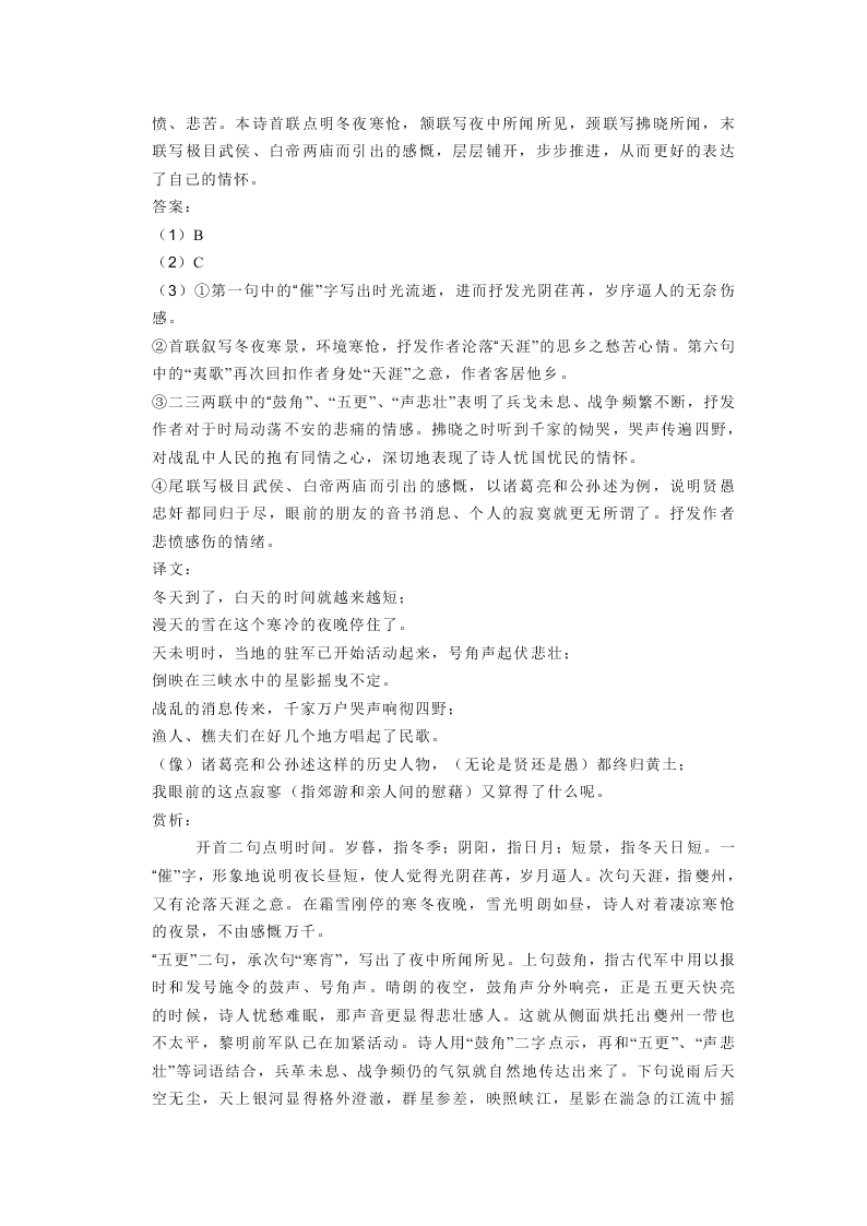 2020北京市顺义区高三语文二模试卷（含答案）