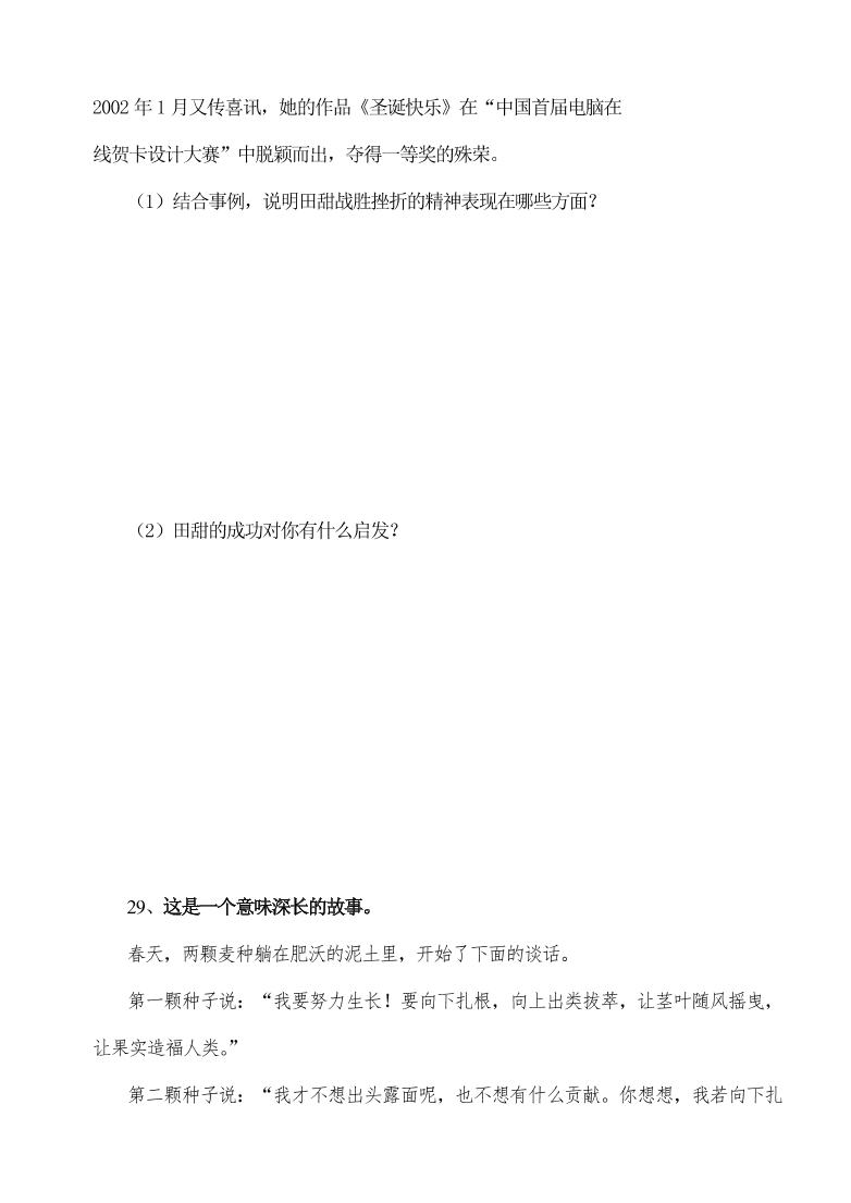 湘教版七年级思想品德上册第二单元达标试卷及答案