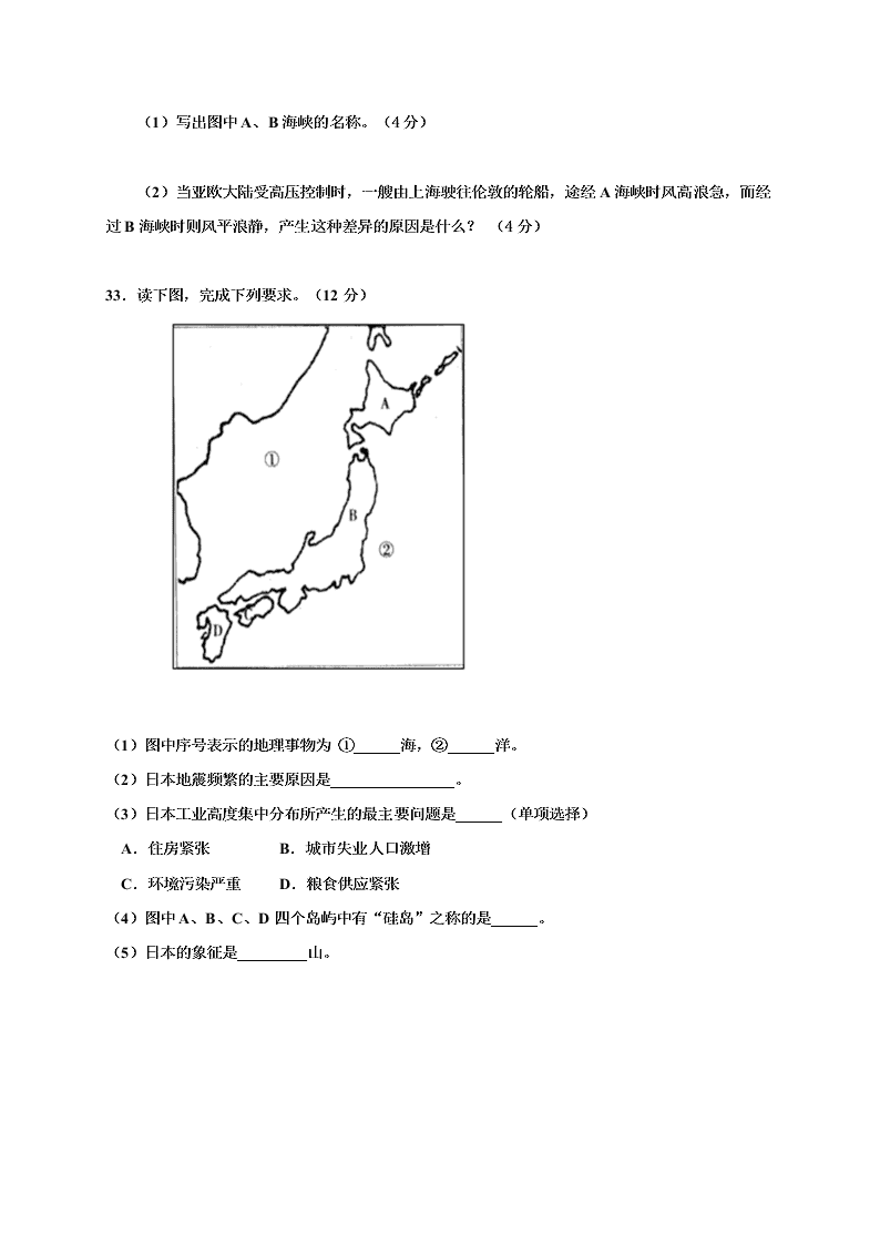 江西省奉新县第一中学2020-2021学年高二上学期月考地理试题（含答案）