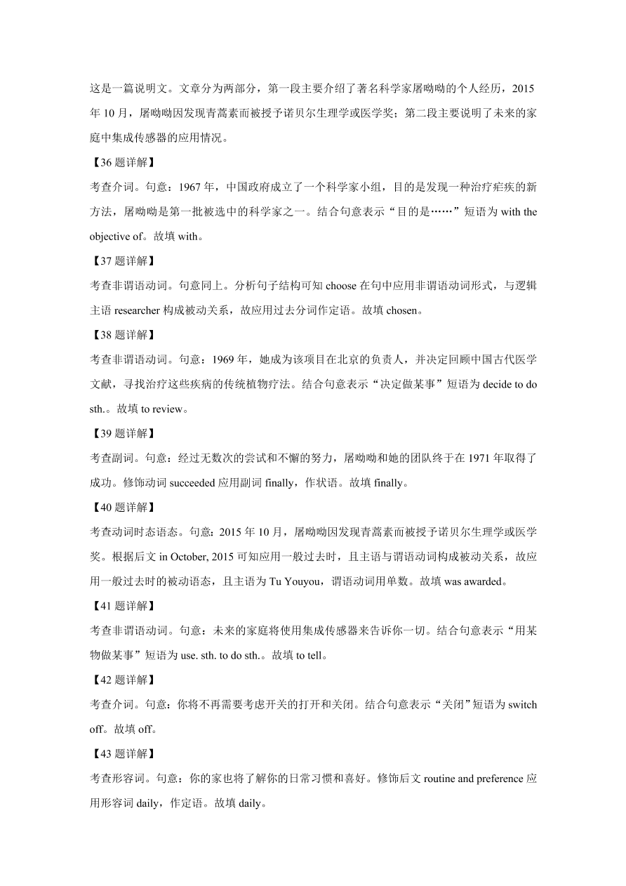 山东师范大学附属中学2020-2021高二英语10月月考试题（Word版附解析）