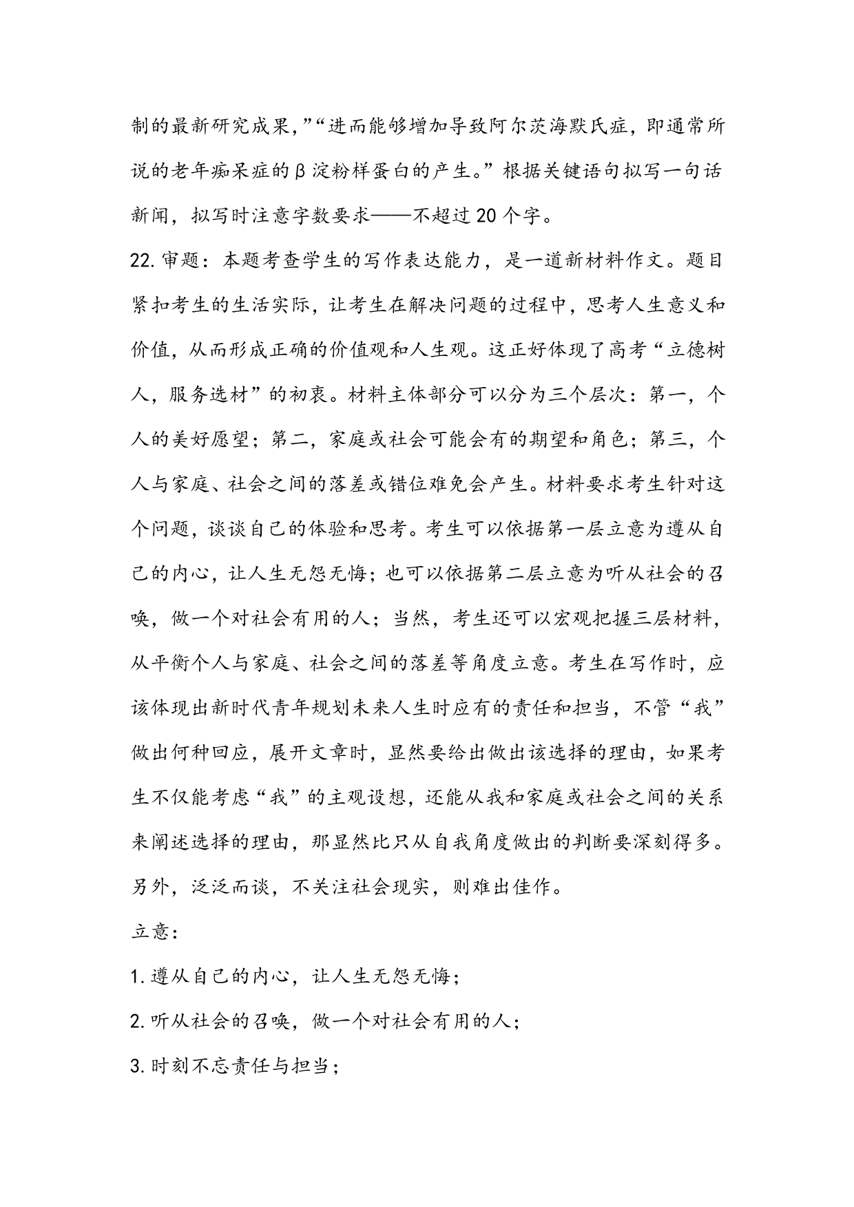 河北省沧州市泊头市第一中学2020-2021学年高三上学期语文月考试题（含答案）