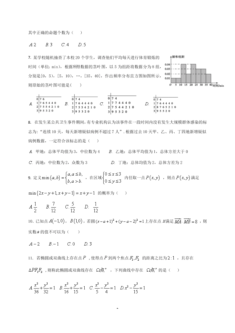 黑龙江省大庆实验中学2020-2021高二数学（文）10月月考试题（Word版附答案）