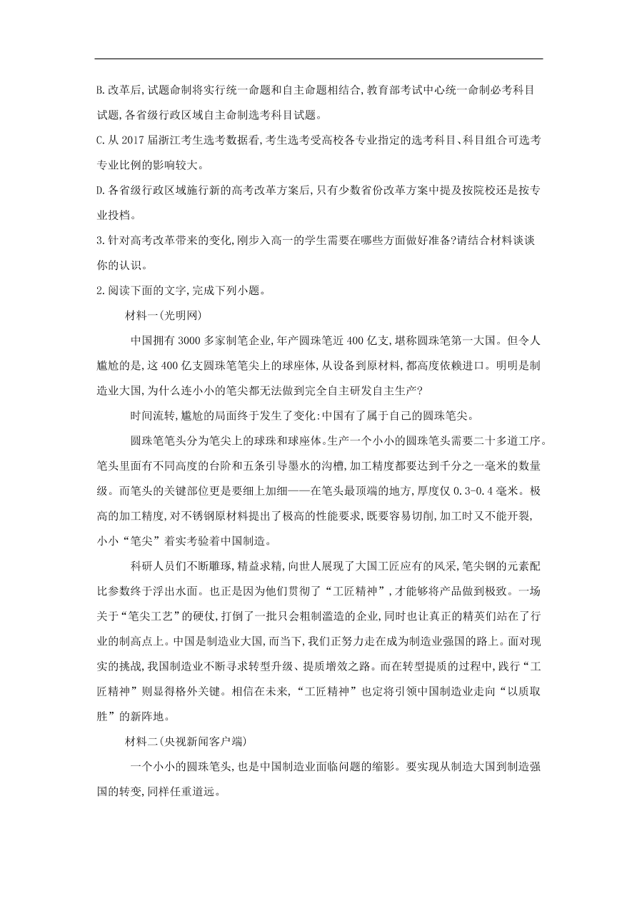 高中语文二轮复习专题十四实用类文本访谈科普报告阅读专题强化卷（含解析）