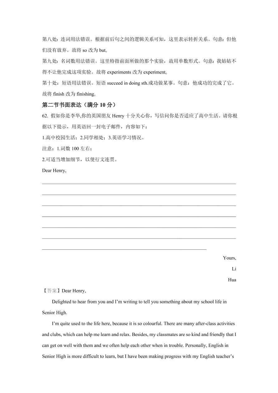 安徽师范大学附属中学2020-2021高一英语上学期期中试题（Word版附解析）