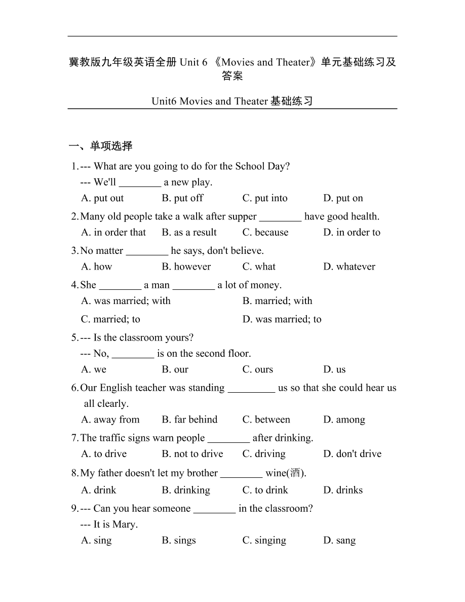 冀教版九年级英语全册Unit 6 《Movies and Theater》单元基础练习及答案