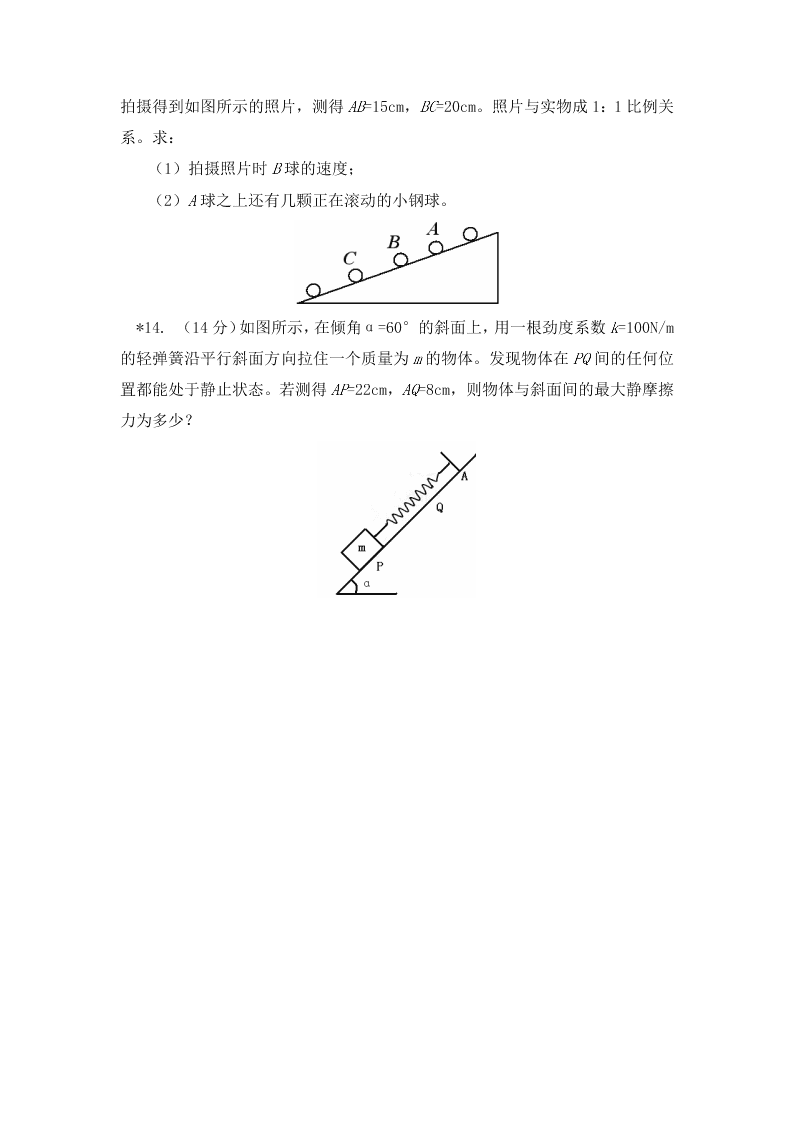 广东省茂名市2020-2021高一物理上学期期中试题（Word版附答案）