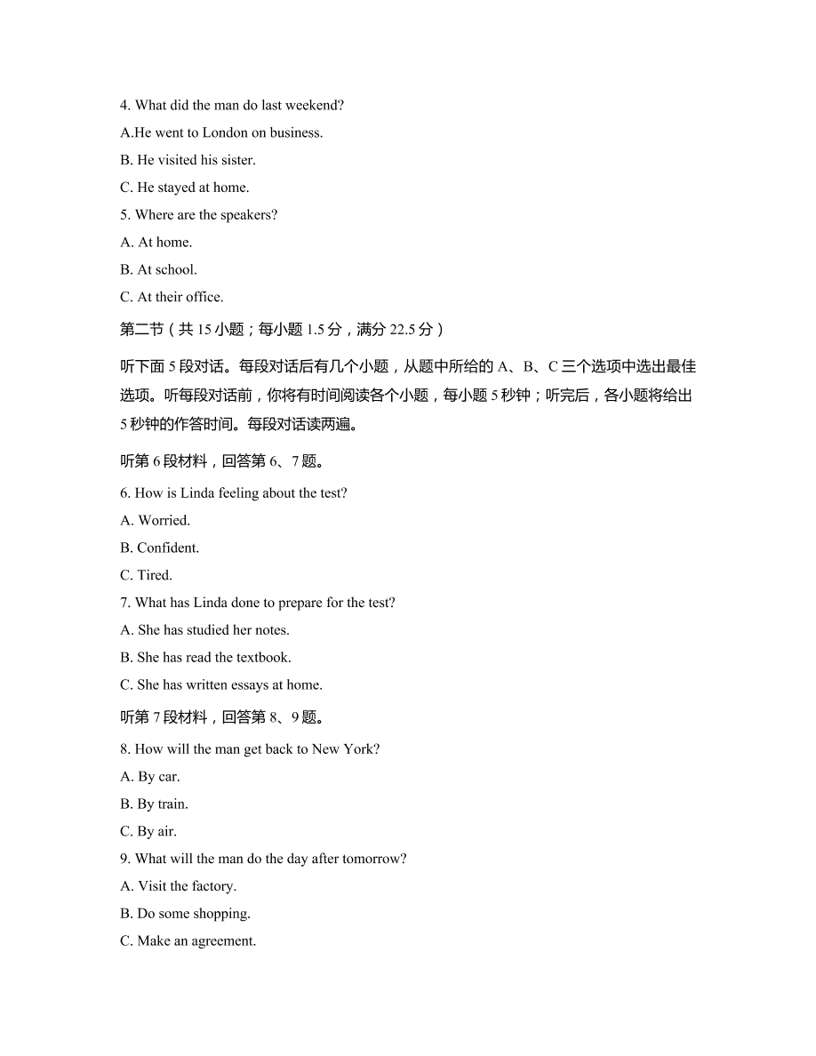 江苏省徐州市2020-2021高一英语上学期期中试卷（Word版附答案）