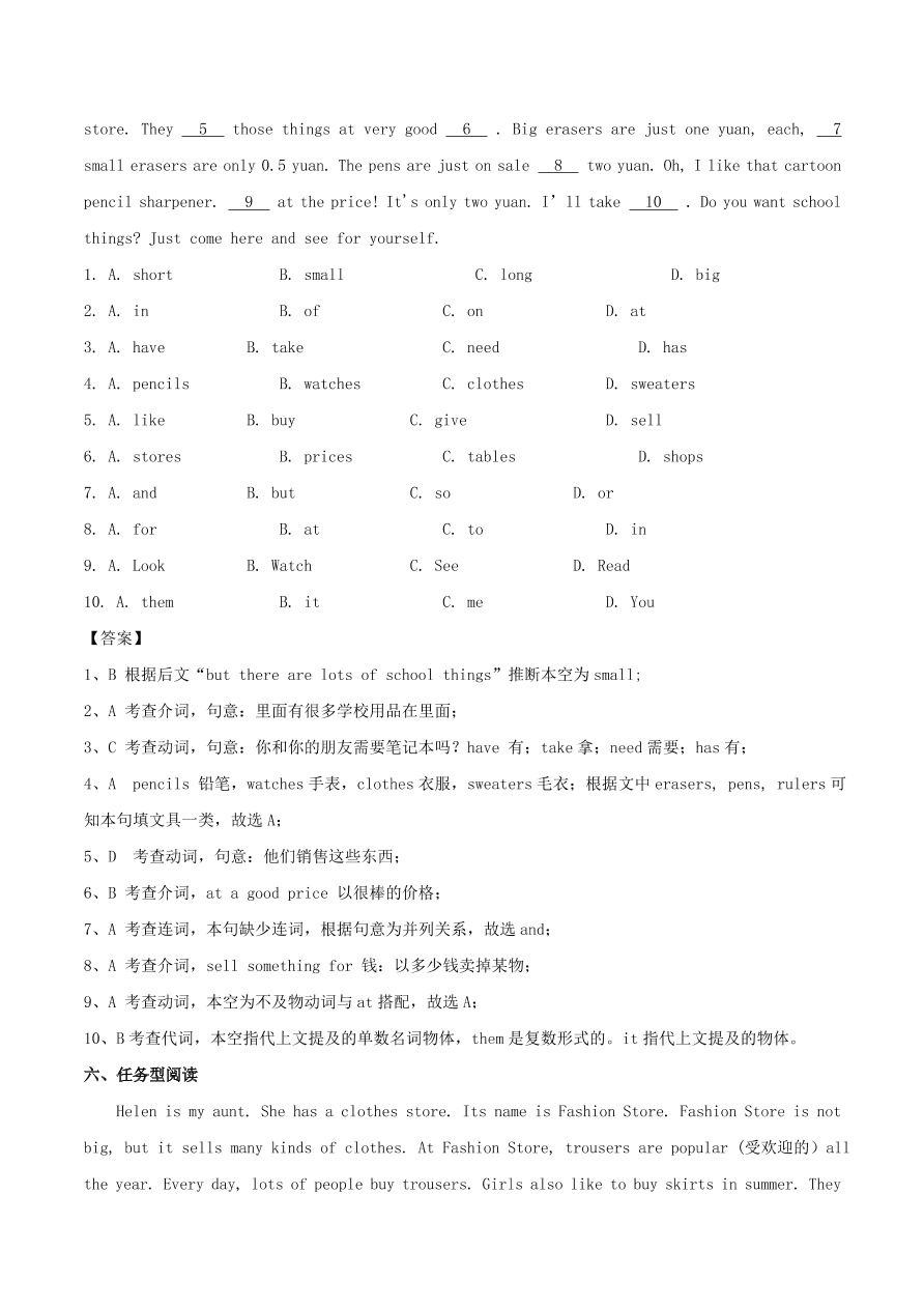 七年级英语上册Unit 7 How much are these socks Section B课时同步练习（附解析人教新目标版）