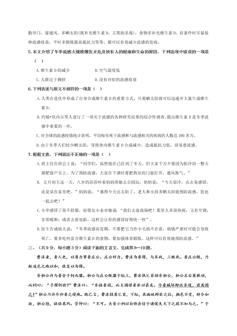 武汉市黄陂区八年级语文下册3月月考试卷及答案