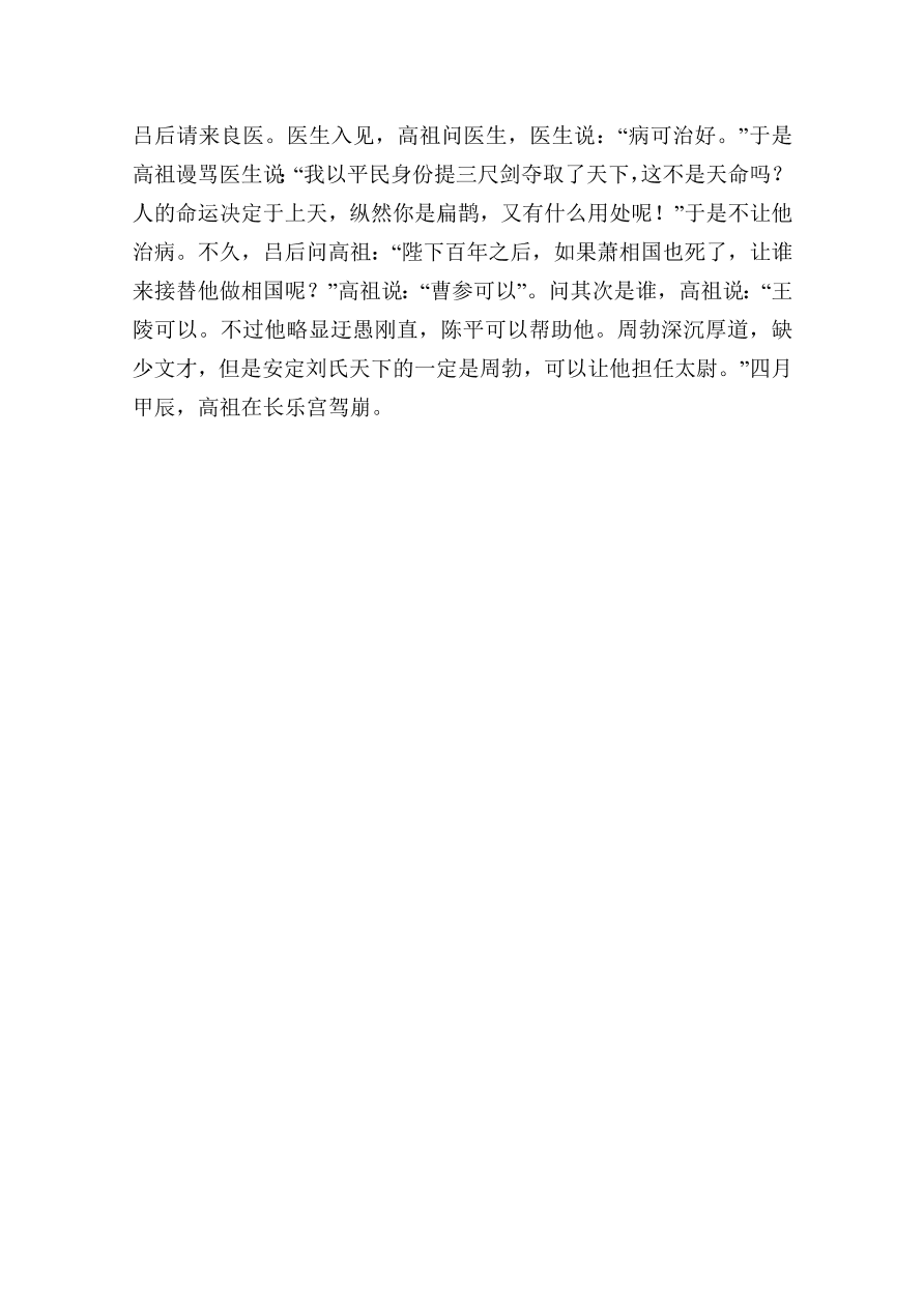 江西省九江市六校2020-2021高一语文上学期期中联考试卷（Word版附答案）