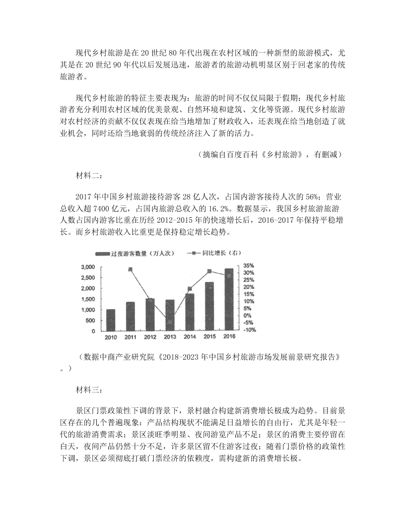 2020届湖北省高考语文模拟试题一（无答案）