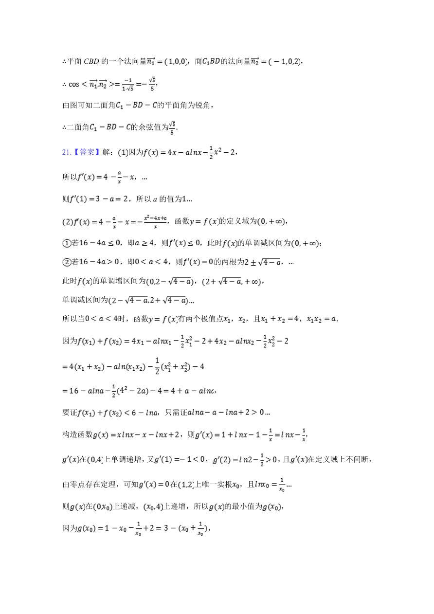 宁夏银川一中2021届高三数学（理）上学期第四次月考试题（Word版附答案）