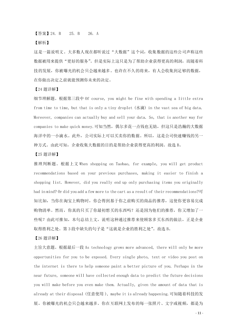 山东省威海荣成市2020届高三英语上学期期中试题（含解析）