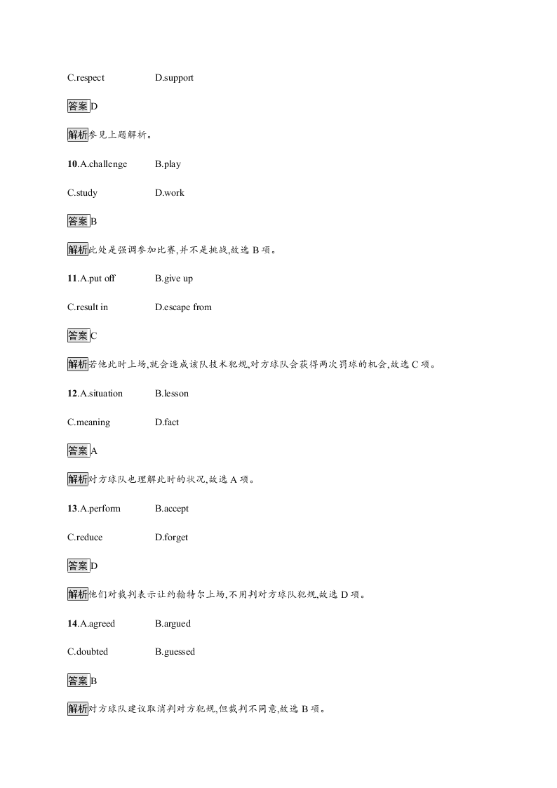 2019-2020学年高一英语人教版必修2：Unit 2　SectionⅡ　Learning about LanguageUsing LanguageSummi