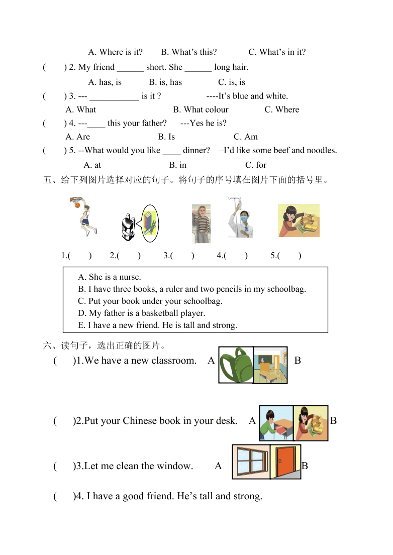 小学四年级英语上册期末试题及答案