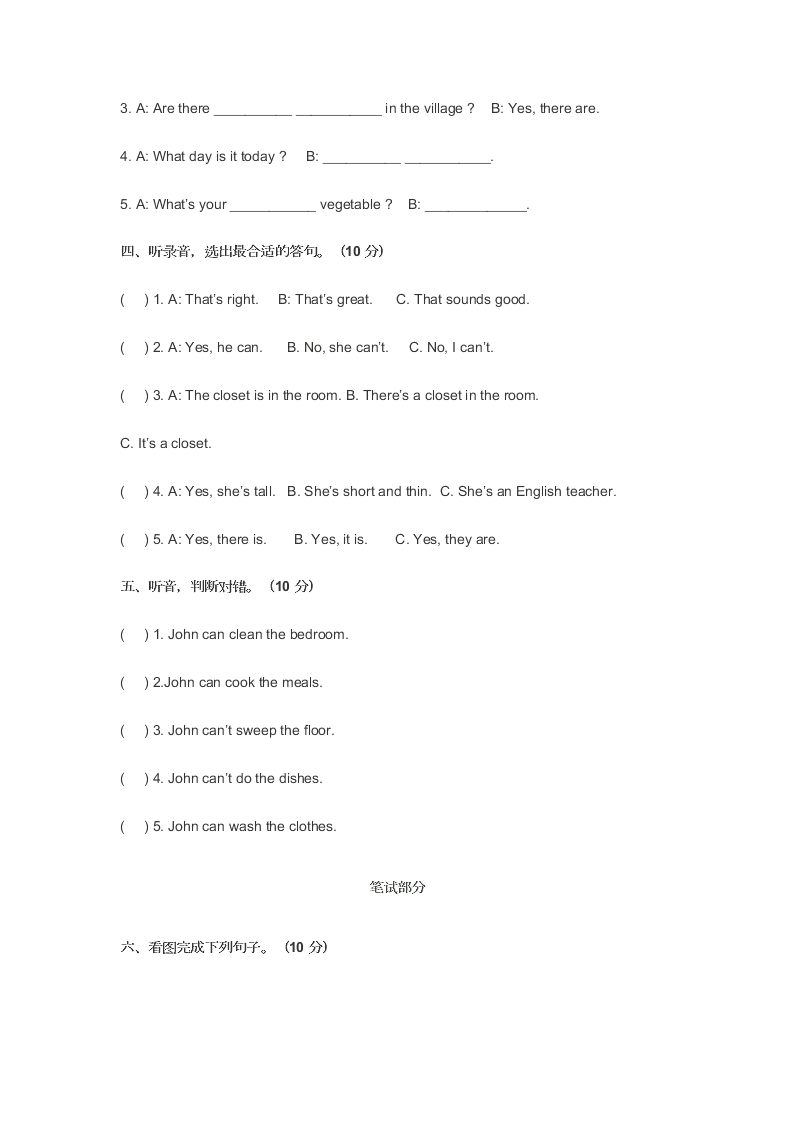 人教版小学五年级英语第一学期期末考试试卷及答案