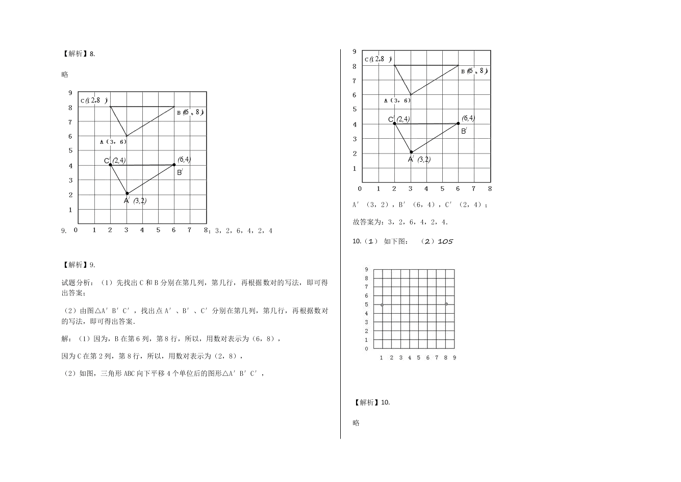 人教版五年级上册数学第二单元测试卷（含答案）