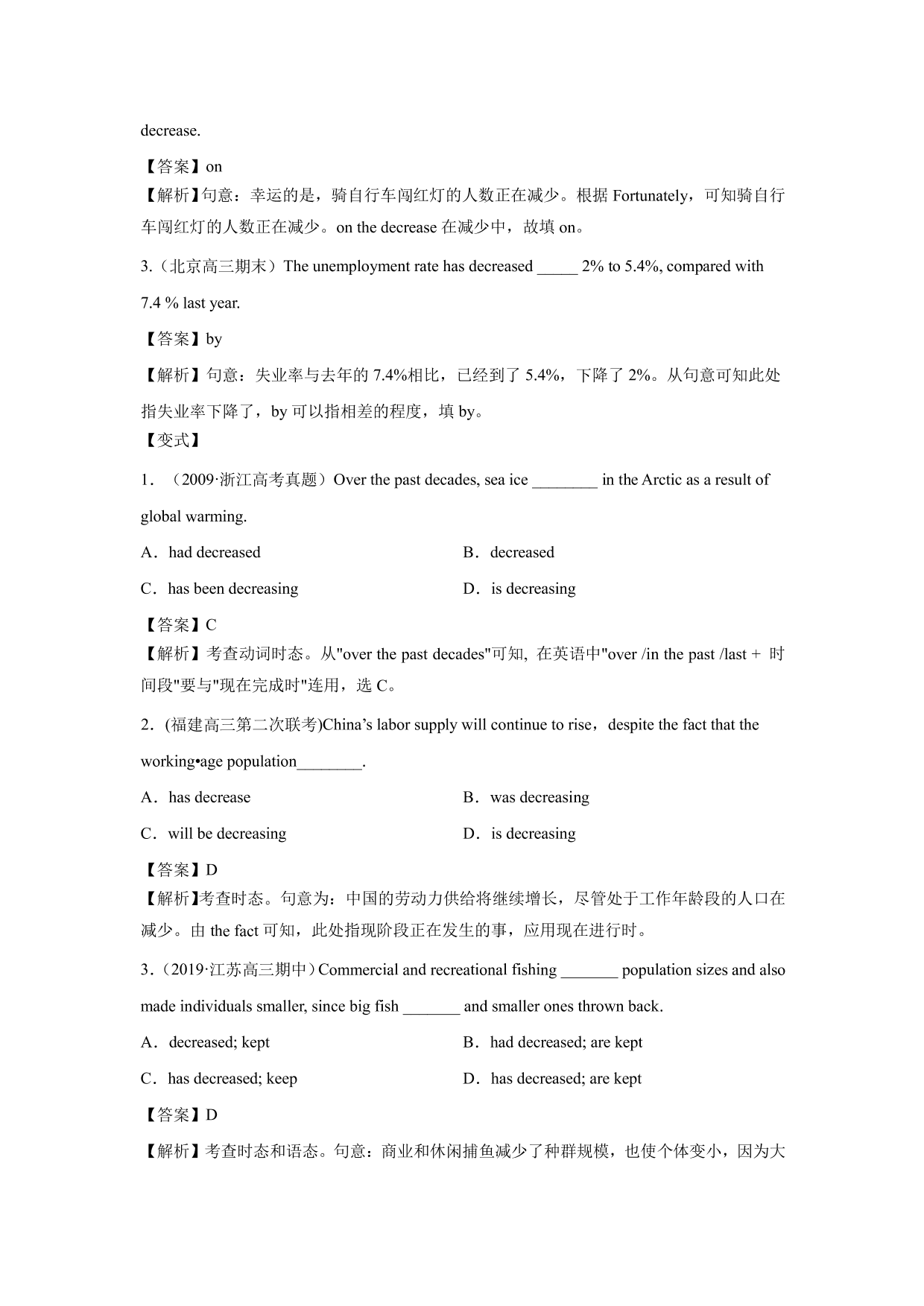 2020-2021年高考英语一轮复习 Unit 4 Wildlife protection