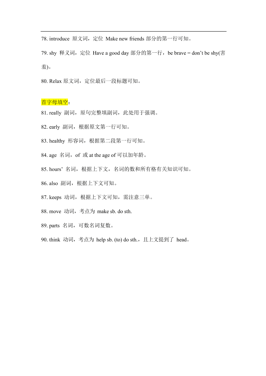 2021江苏南京建邺七年级上学期英语期中试卷