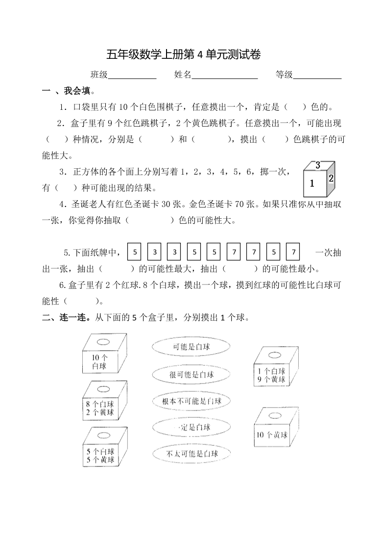 五年级数学上册第4单元测试卷