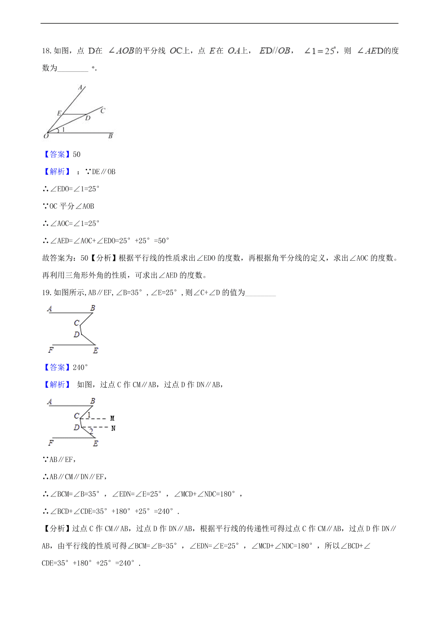 中考数学专题复习卷：相交线与平行线（含解析）