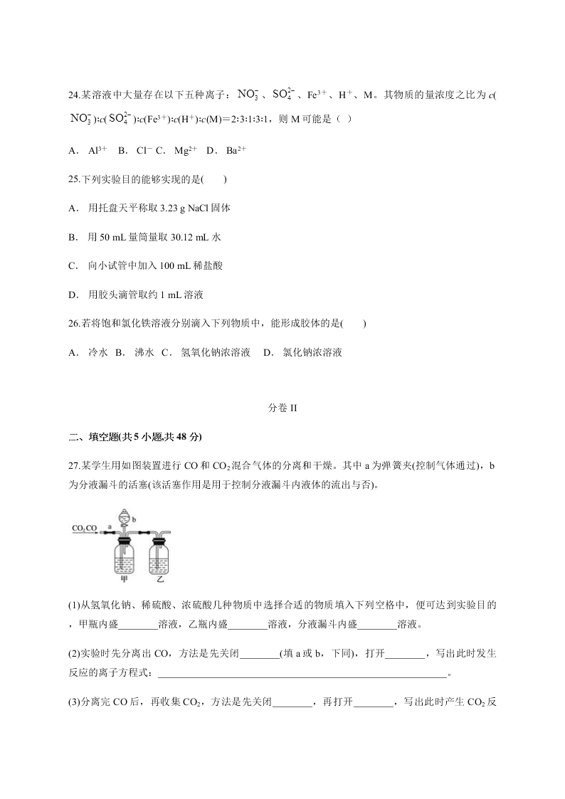 云南省牟定县一中高二化学2019-2020学年上学期开学考试   （含答案）