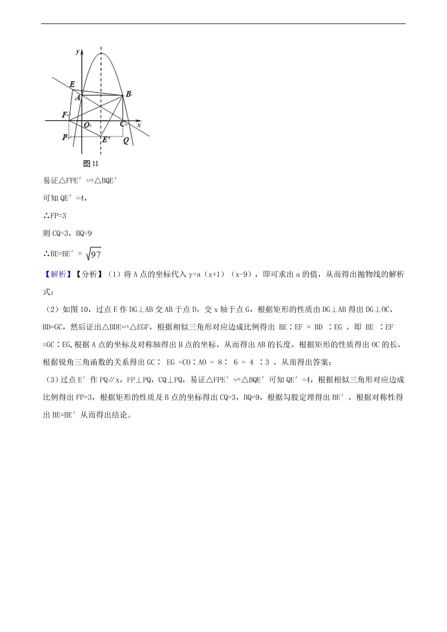 中考数学专题复习卷：二次函数（含解析）