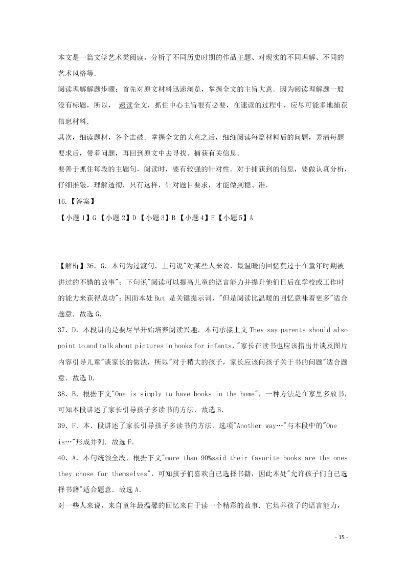 河北省张家口市宣化区宣化第一中学2020-2021学年高二英语9月月考试题（含答案）