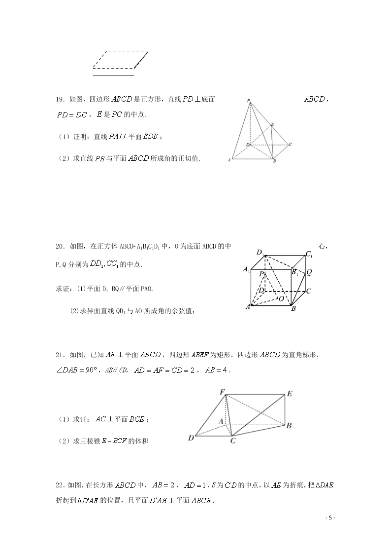 福建省永安市第三中学2020-2021学年高二数学10月月考试题