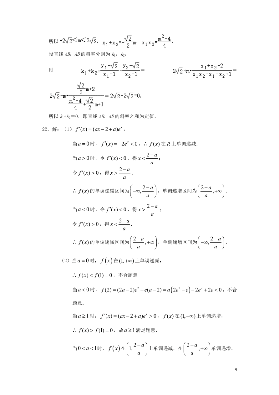 黑龙江省大庆市铁人中学2021届高三（文）数学上学期期中试题（含答案）